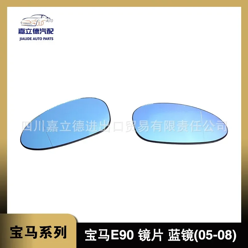 

Suitable for 05-08 BMW 3 Series E90 reverse mirror, rearview mirror, blue lens