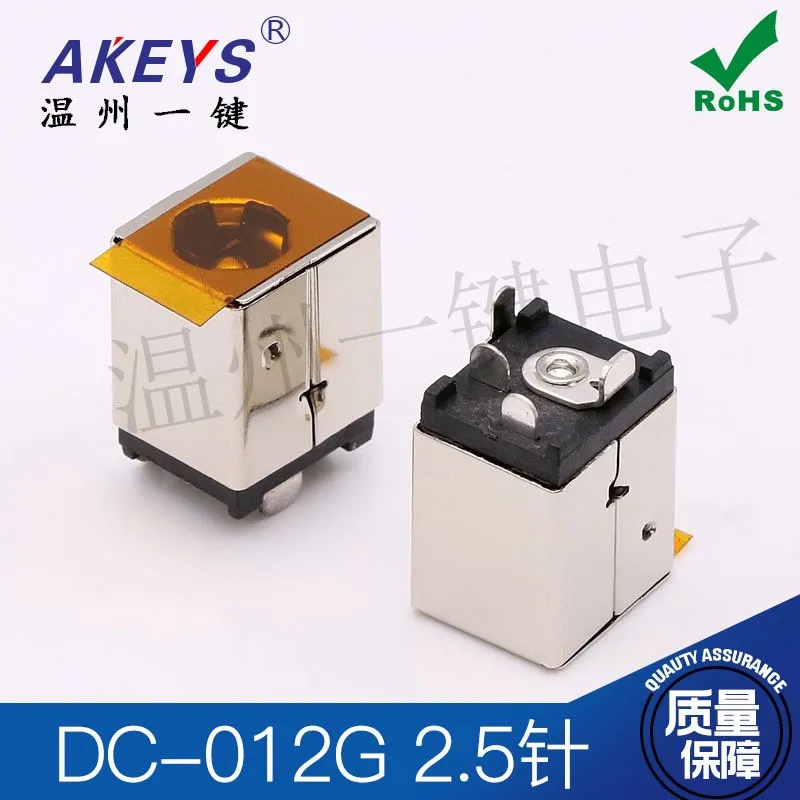 

10pcs vertical DC-012G Power DC socket With copper shell 2.0/2.5 needle All copper high current socket