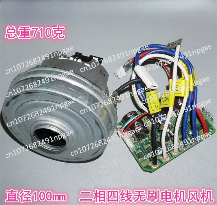 Imported High-power Two-phase Four-wire Brushless Turbine Fan with Drive Plate, High-speed Vacuuming 100mm Brushless Motor