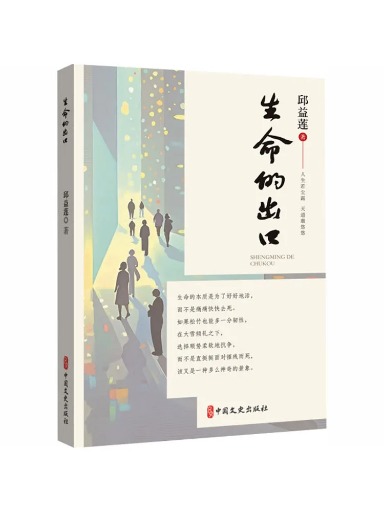 Book-Winshare The Exit Of Life