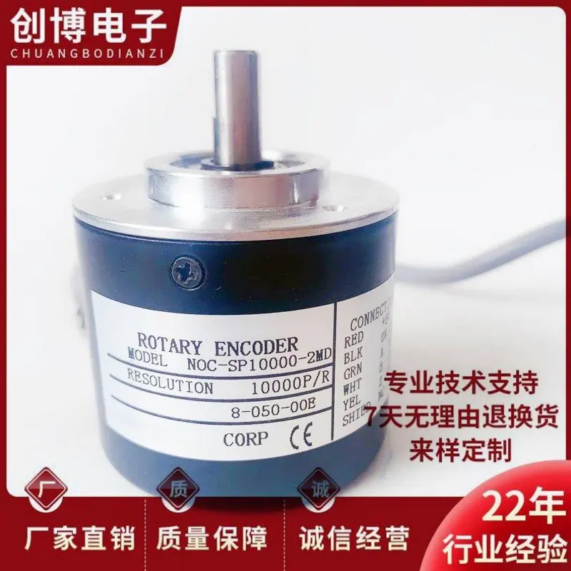NOC-SP10000-2MD Photoelectric Rotary Encoder 8mm Shaft Optical Incremental Encoder