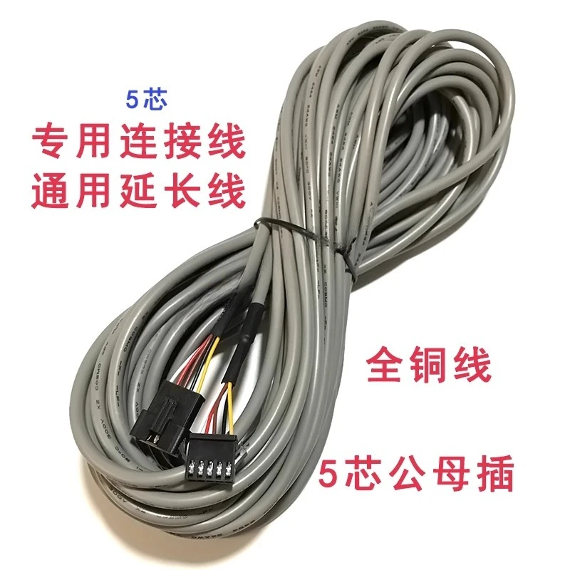 

Suitable for air conditioner wire controller 5-core connection signal line Air energy heat pump water heater universal extension