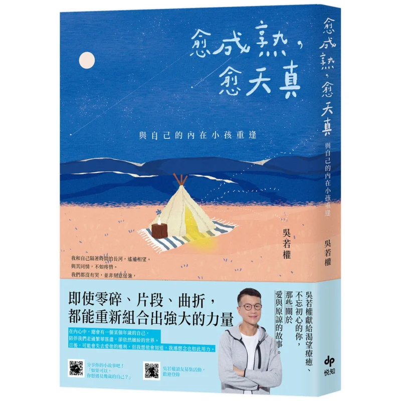 The More Mature The… - image