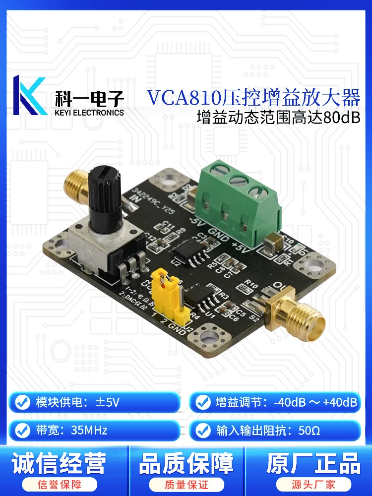 VCA810 voltage controlled gain amplifier module manual DA programmable 40dB gain adjustable voltage amplification