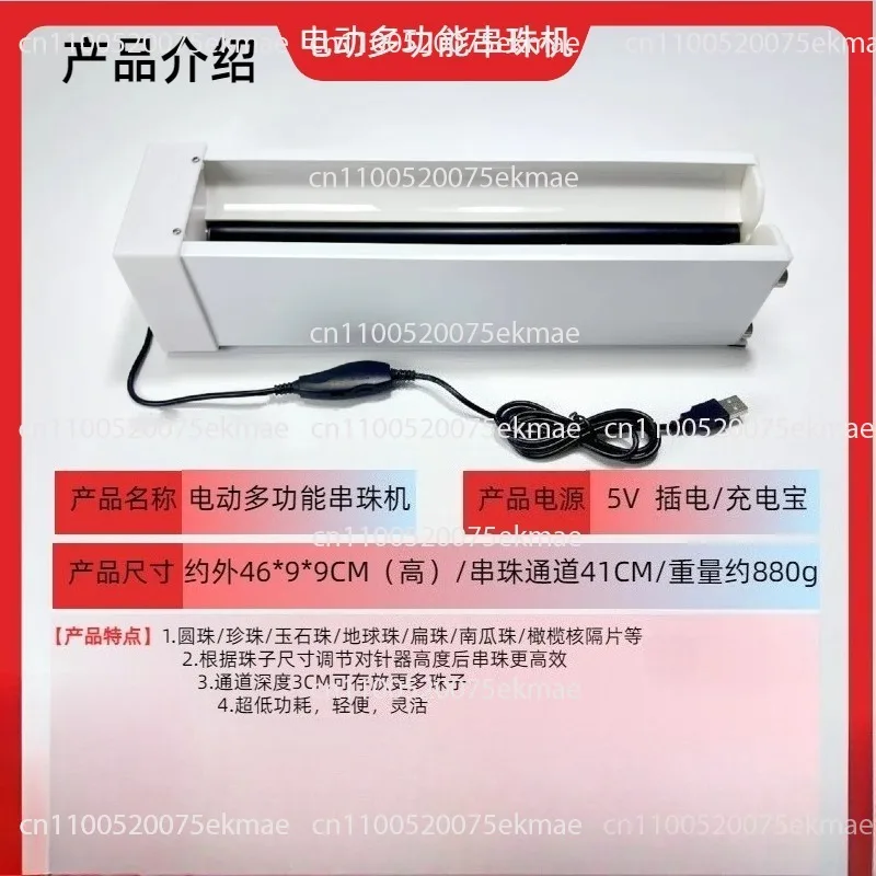Bead Stringing Machine - Electric Multi-Functional Flat Bead Separator and Bead Threading Tool