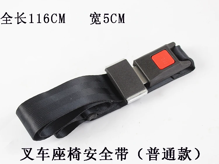 

5pcs Forklift seat belt two-point ordinary type suitable for Hangcha Heli Longgong Liugongtai Lifu 1-10 tons