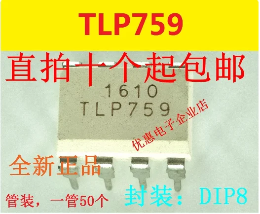 10PCS New original TLP759 DIP-8 TLP759F1