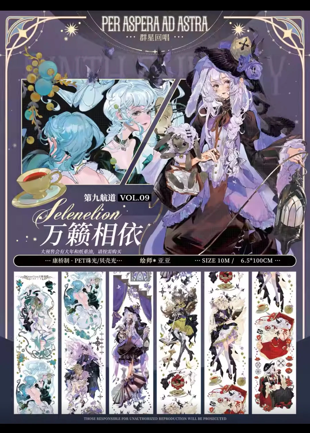 1 Loop Girls Boys Pet Washi Tape Ninth Channel/Wanlai Xiangyi/Night Song/Whisper/Thrilling/Long Night Dream