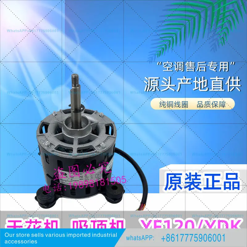 It is suitable for central air conditioning internal fan YF120-35-6A6 motor ceiling machine cassette machine