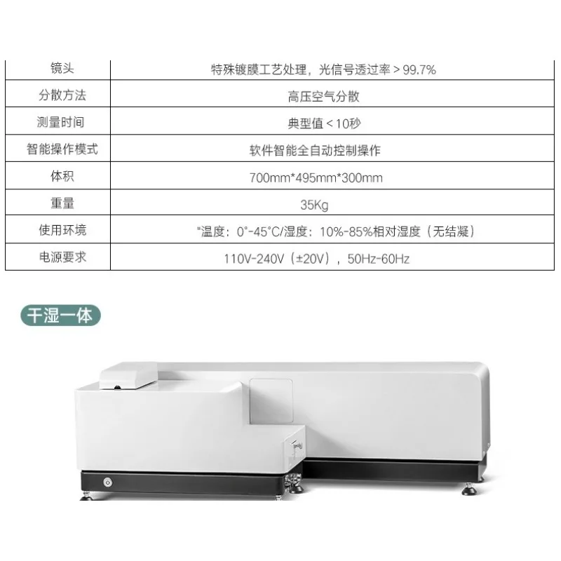 factory direct sales Laser particle size analyzer, automatic wet dry spray particle size analyzer