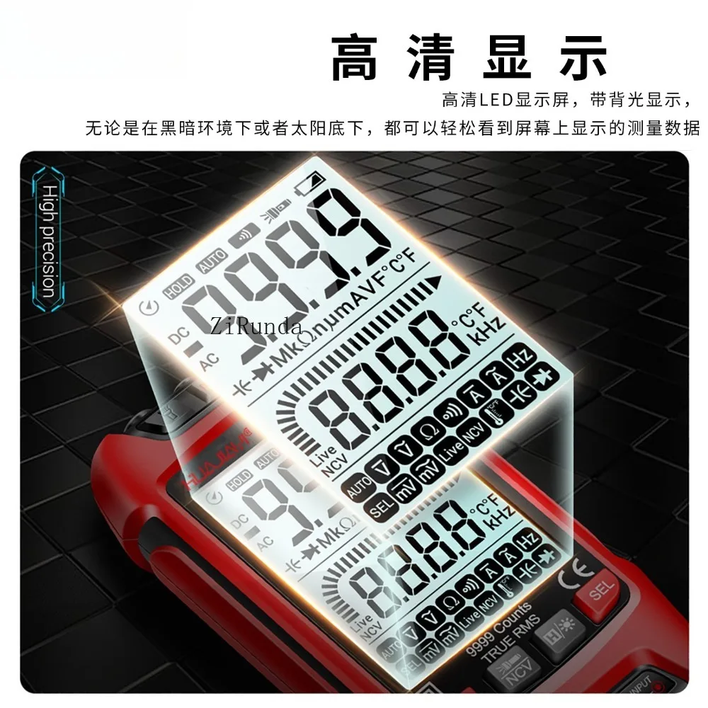 Digital intelligent high-precision automatic multi-function electrician maintenance anti-burn digital display universal meter