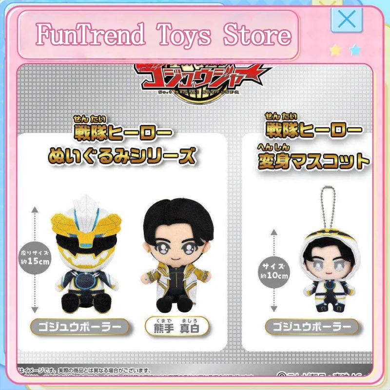 

Genuine Bandai No.1 Sentai Gozyuger Kumate Shiro Plush Doll Keychain A Cute And Fun Accessory Perfect As Boys Girls Gift