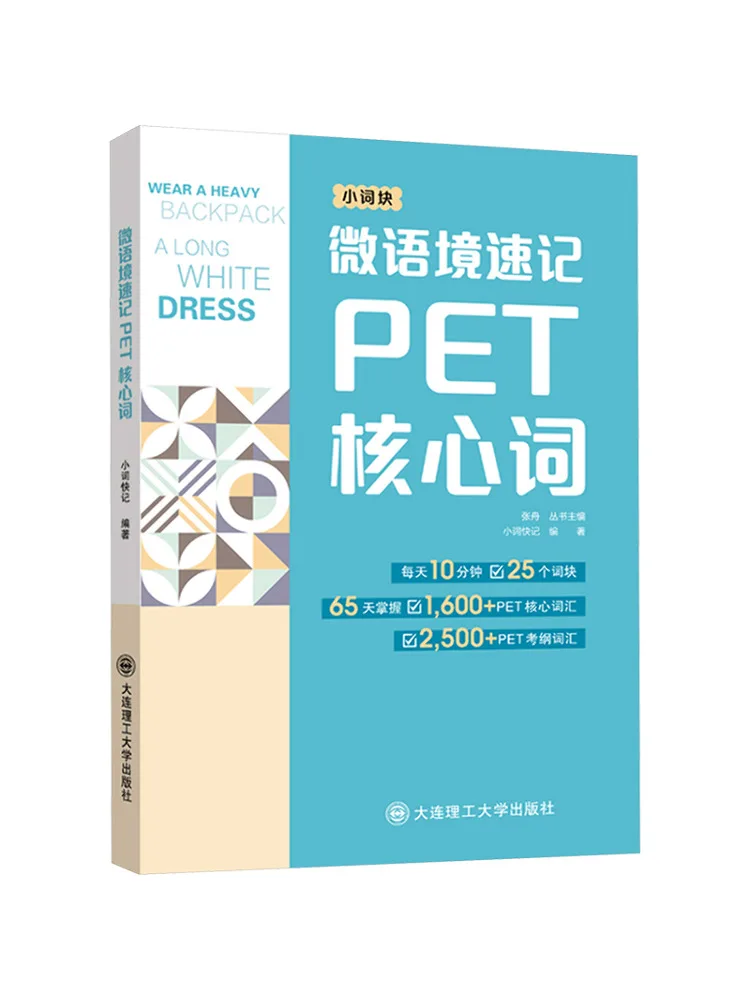 

Book-Winshare Microcontext Quick Memorization Pet Core Words