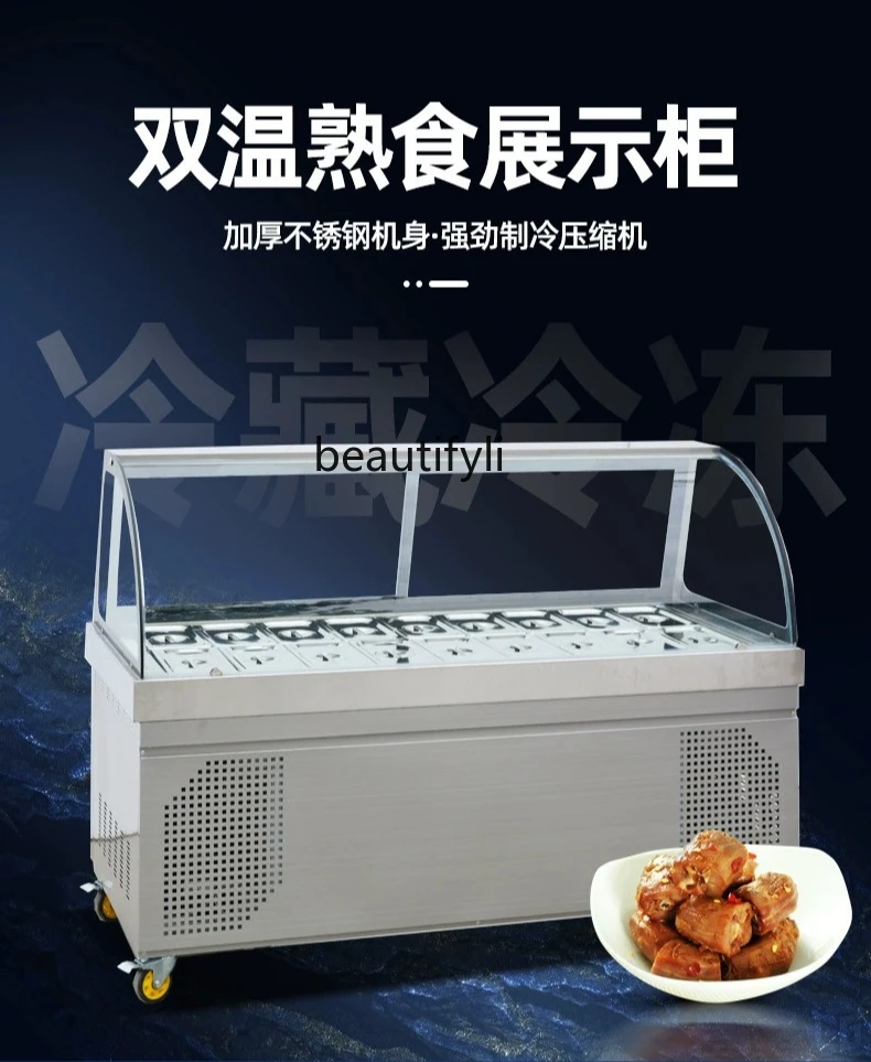 Commercial braised vegetables display fresh-keeping cabinet double temperature fresh meat glass supermarket fruit refrigerator