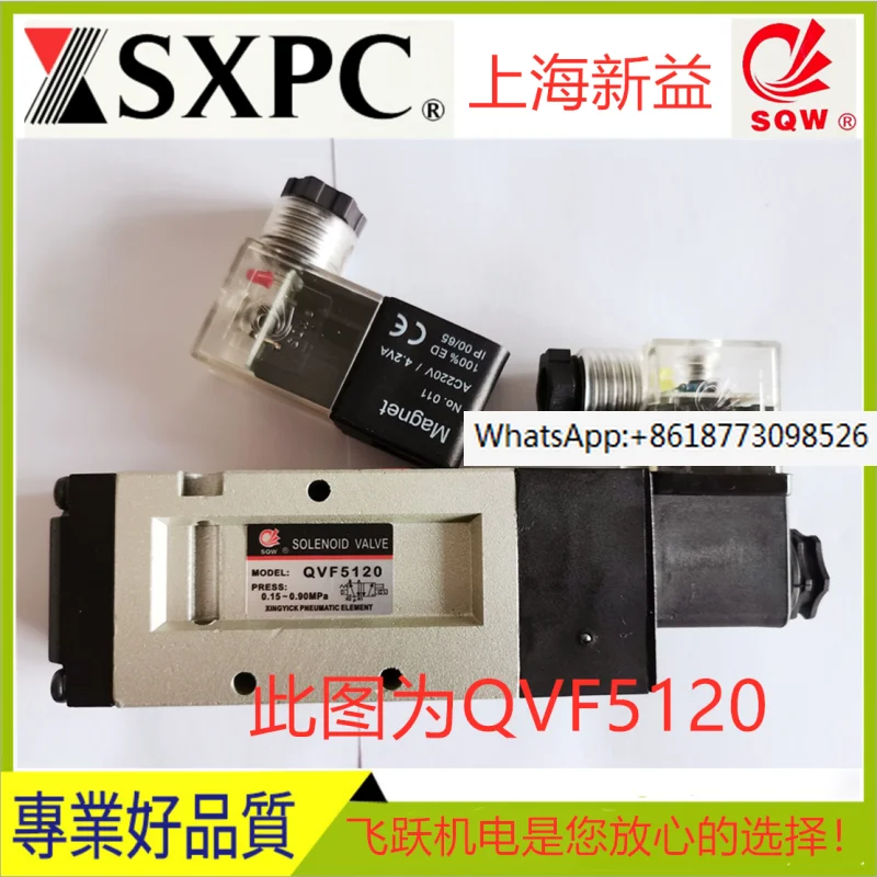 

QVF5120 QVF5220 QVF5320 QVF5420 Shanghai Xinyi SQW explosion-proof solenoid valve pneumatic components