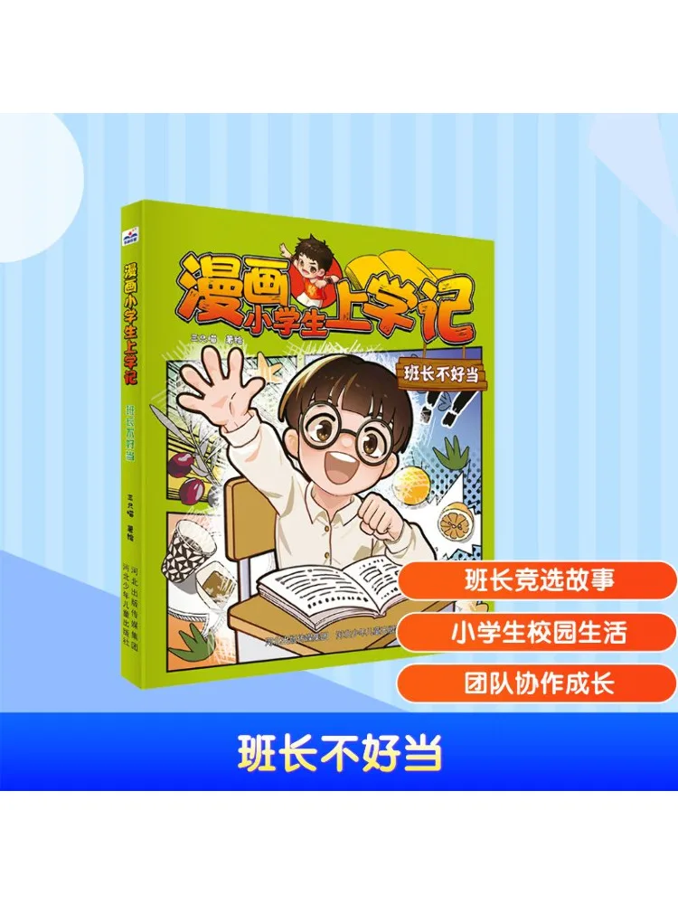 

Книга-Winshare Being a Class Leader не просто