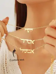 Custom Hebrew Name Necklaces For Women Men Gold Color Stainless Steel Personalized Hebrew Jewish Necklace Israelite Jewish Gift