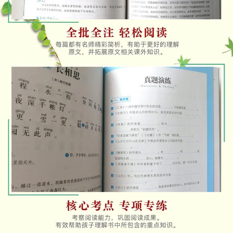 Imagem -05 - Leitura Adaptativa de Poesia Antiga e Curso de Língua Chinesa Série Leitura para Alunos do Ensino Fundamental