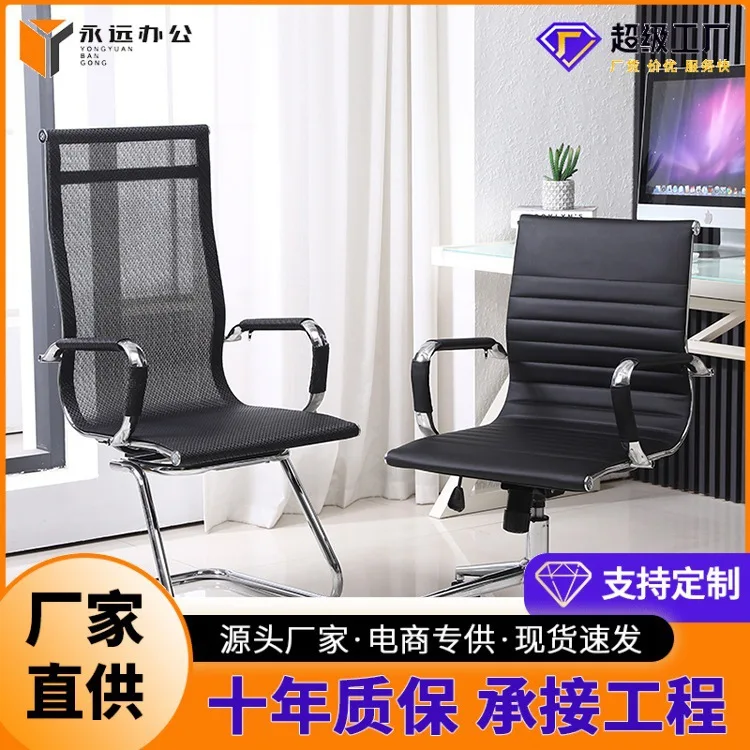 

Office Meeting Room Chair Swivel Chair Computer Chair Household High Backrest Comfort Mesh Breathable