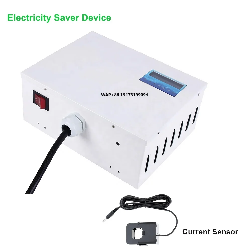 صندوق توفير الطاقة الذكي للاستخدام المنزلي وتوزيع الكهرباء بالجملة معدات توفير الطاقة المتقدمة #1