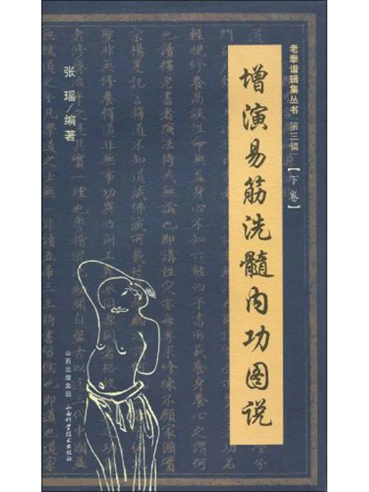

Book-Winshare The Inner Skills Of Increasing the Incisions Of Prone To Tenderness and Washing Roll Below
