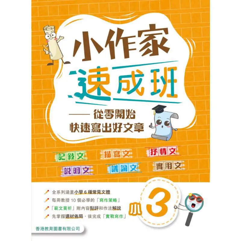 

Little Writer Crash Course, издание «Три 2025», редактирование и отдел издательства 9789882462380