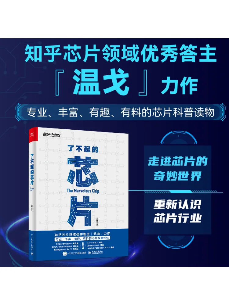 Book-Winshare Amazing Chip