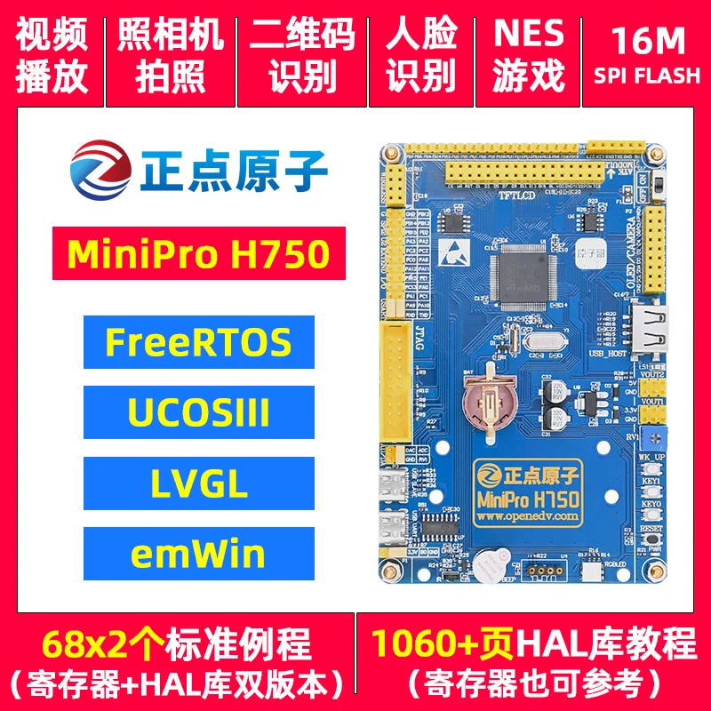 On Time Atomic MiniPro H750 Development Board STM32H750VB Embedded Kit ARM Strong 51 Single Chip Microcomputer