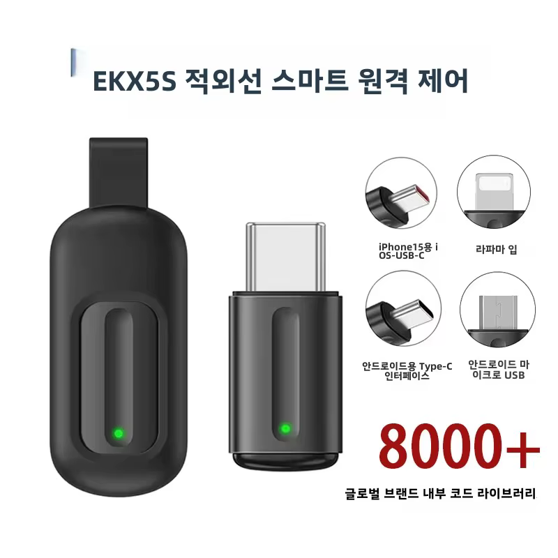4. EKX5S 5세..
