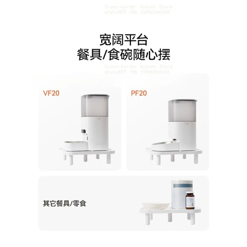 Pet intelligent feeder Meal rack Height increase bracket _ Adaptive feeder Cat regular quantitative universal
