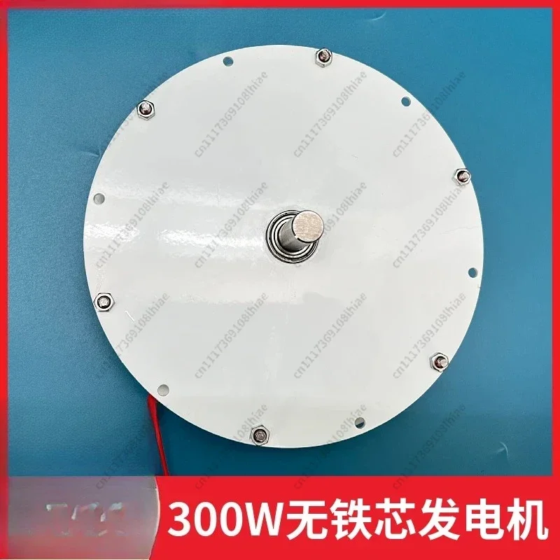 300 watt small low-speed low-resistance disc-type iron-core permanent magnet generator high-efficiency wind and hydraulic power