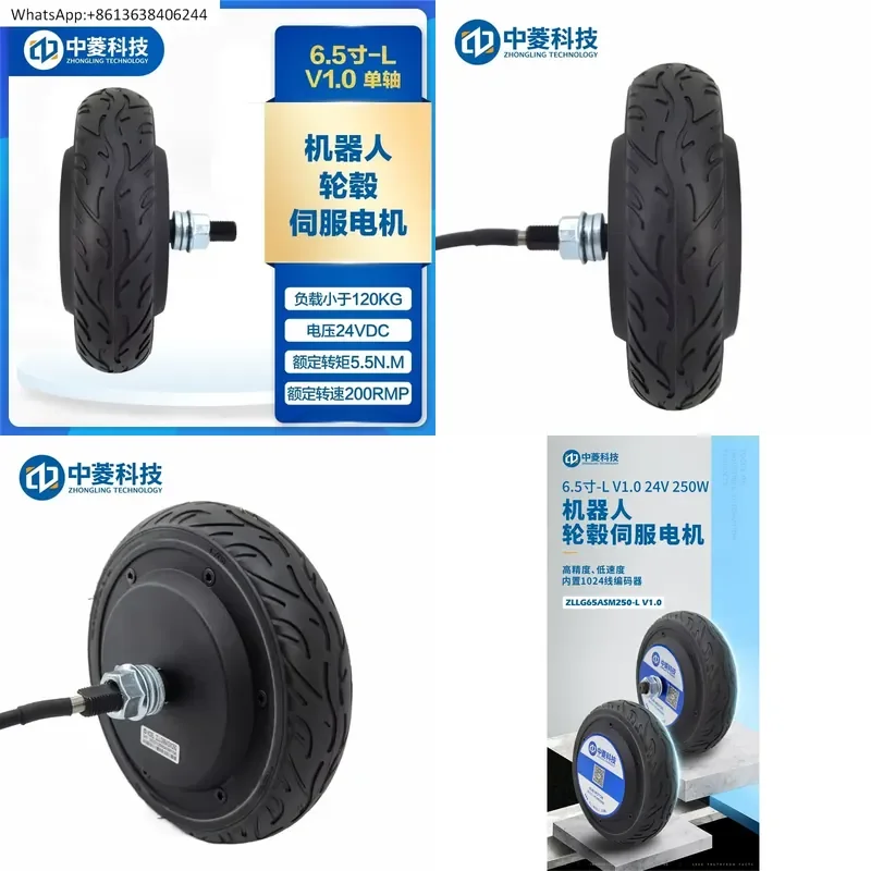 1pc 6.5 inch-L DC Brushless Built-in Encoder Dual-Axis Wheel Hub Servo Motor V1.0 for Zhongling Technology 1024 Lines