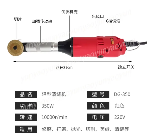 Electric Seam Cleaning Machine, Floor Tile Wall Grooving Tool, Hand-held Construction Seam Cleaning Power Tool
