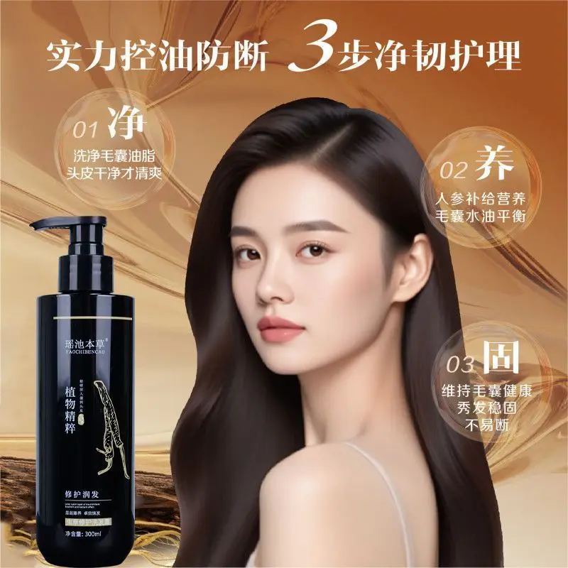Yaochi Herbal Cordyceps Caviar Shampoo, 5.0 Nourishing Black Elixir, Repairs, Controls Oil, Dandruff & Itch