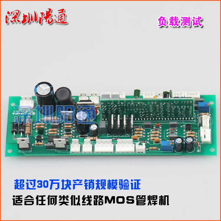 MOS Tube Welding Machine Long Strip Control Board ZX7/ARC/WS/TIG/LCK Dual Movement
