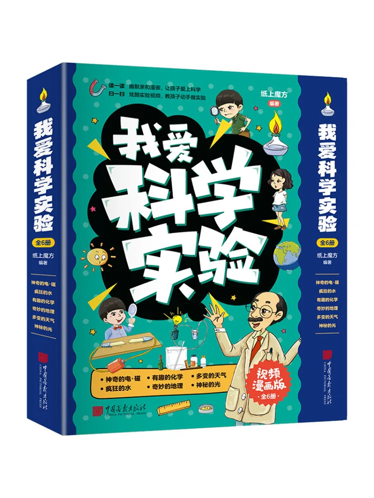 

Книга-Winshare I Love Научные эксперименты 1 6