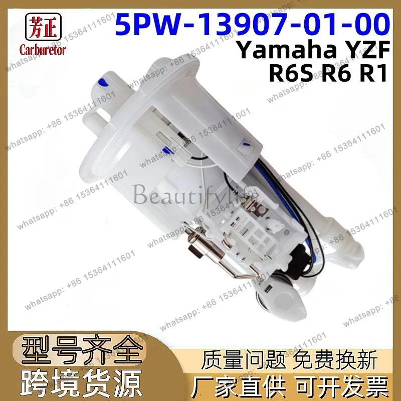 LS5PW-13907-01-00 Motorcycle fuel pump for YZF R6S R6 R1 04-09