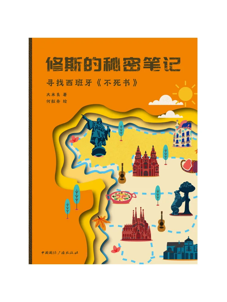 

Book-Winshare In Search Of the Spanish Necronomicon