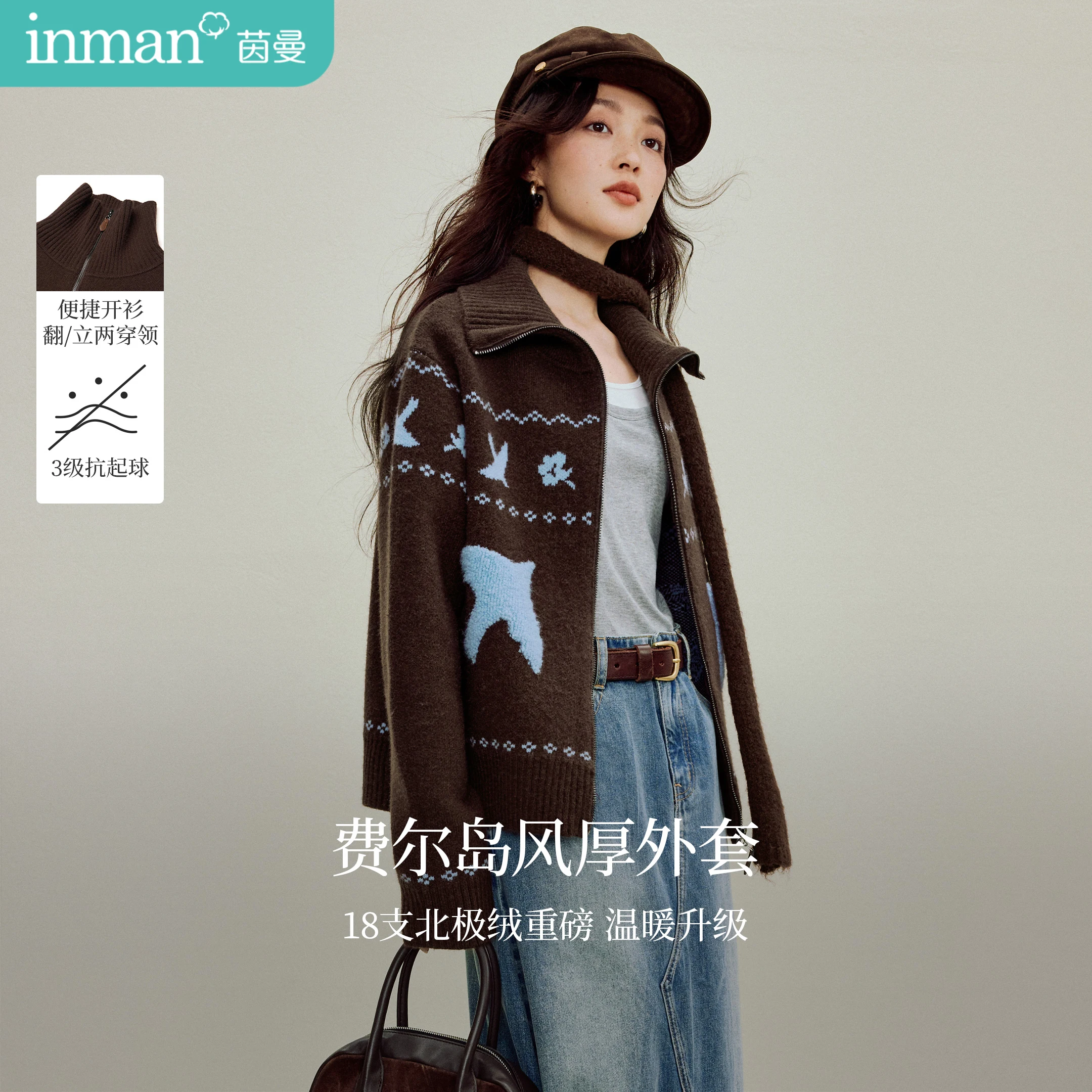 

Hot Cocoa Collection | Inman Women's 2025 Autumn New Coffee Knit Cardigan - Arctic Fleece Fair Isle Collared Sweater Jacket