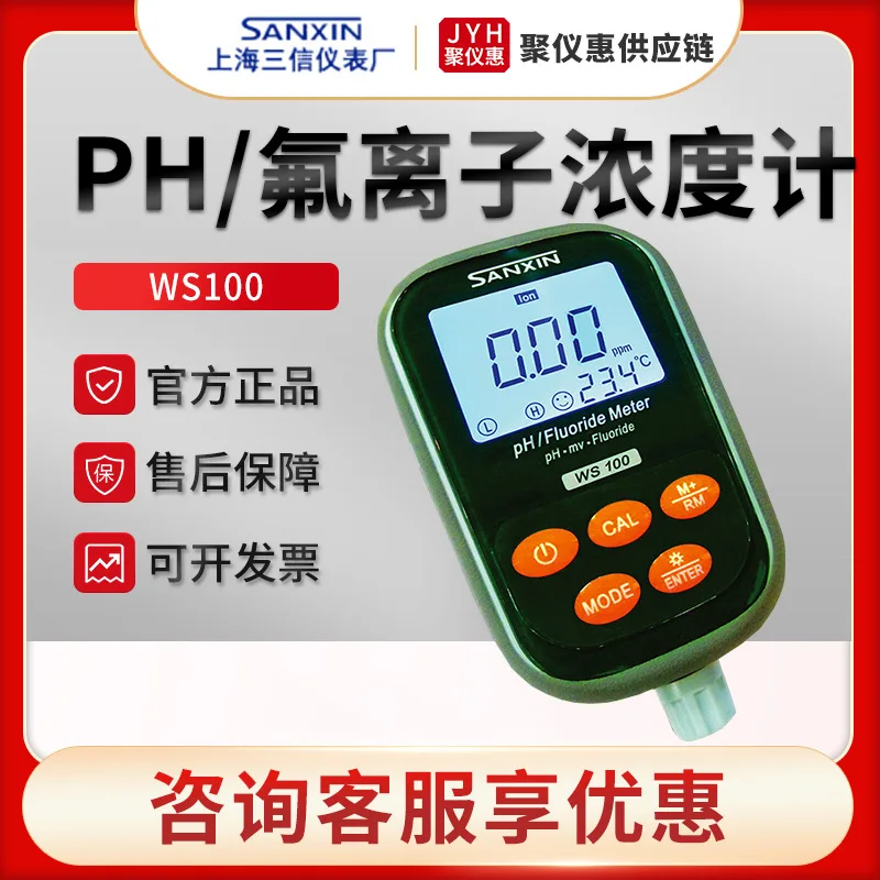 Water Quality Portable PH/ Fluoride Ion Concentration Meter