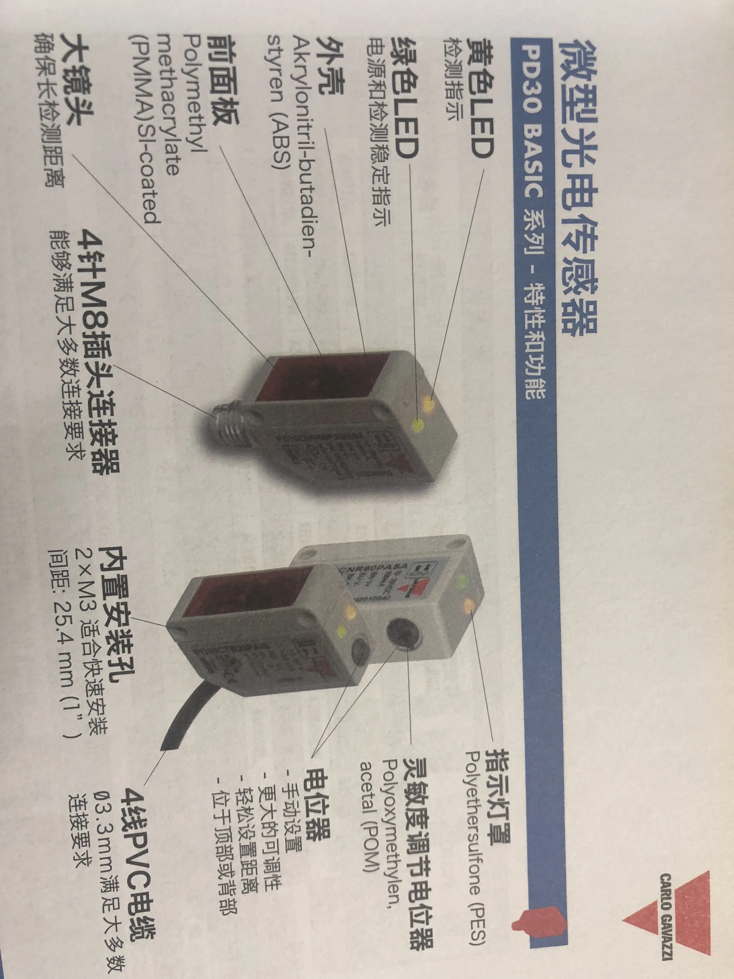 PD30CNB15PP Swiss Jiale Original Boutique Miniature Background Suppression Small Light Point Photoelectric Switch Sensor