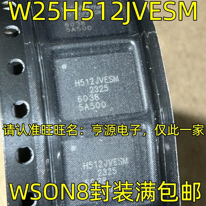 

5 шт. 100% Новый оригинальный W25H512JVESM H512JVESM QFN SON8 модуль IC чипсет