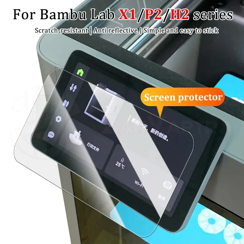 

Защитная пленка для 3D-принтеров Bambu Lab: высококачественная, устойчивая к царапинам, совместима с моделями A1, X1C, P2S, H2D, H2S, H2C