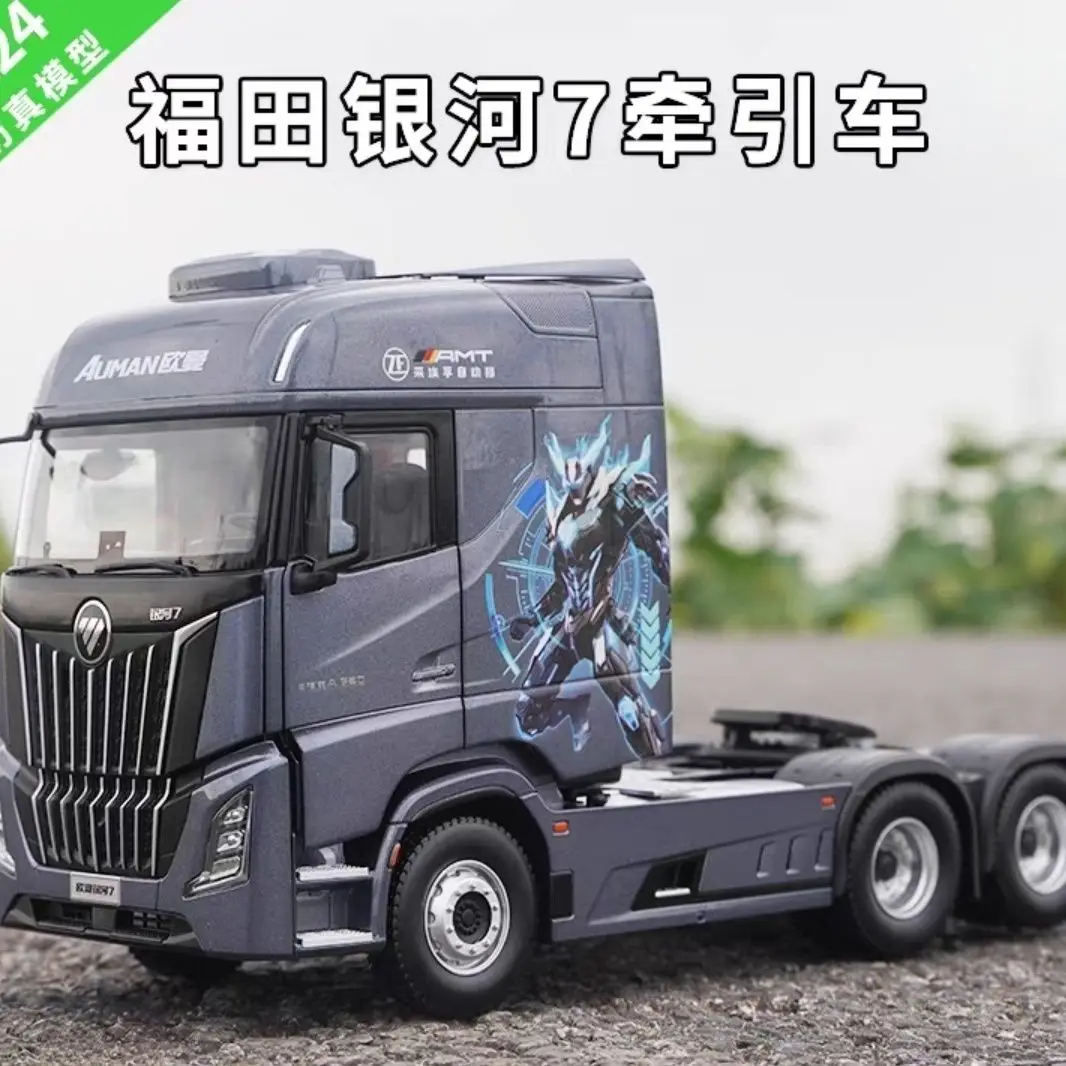 

Оригинальный тяжелый грузовик Foton Auman Galaxy 7, 1/24, трактор, модель грузовика, модель автомобиля из сплава, топливо