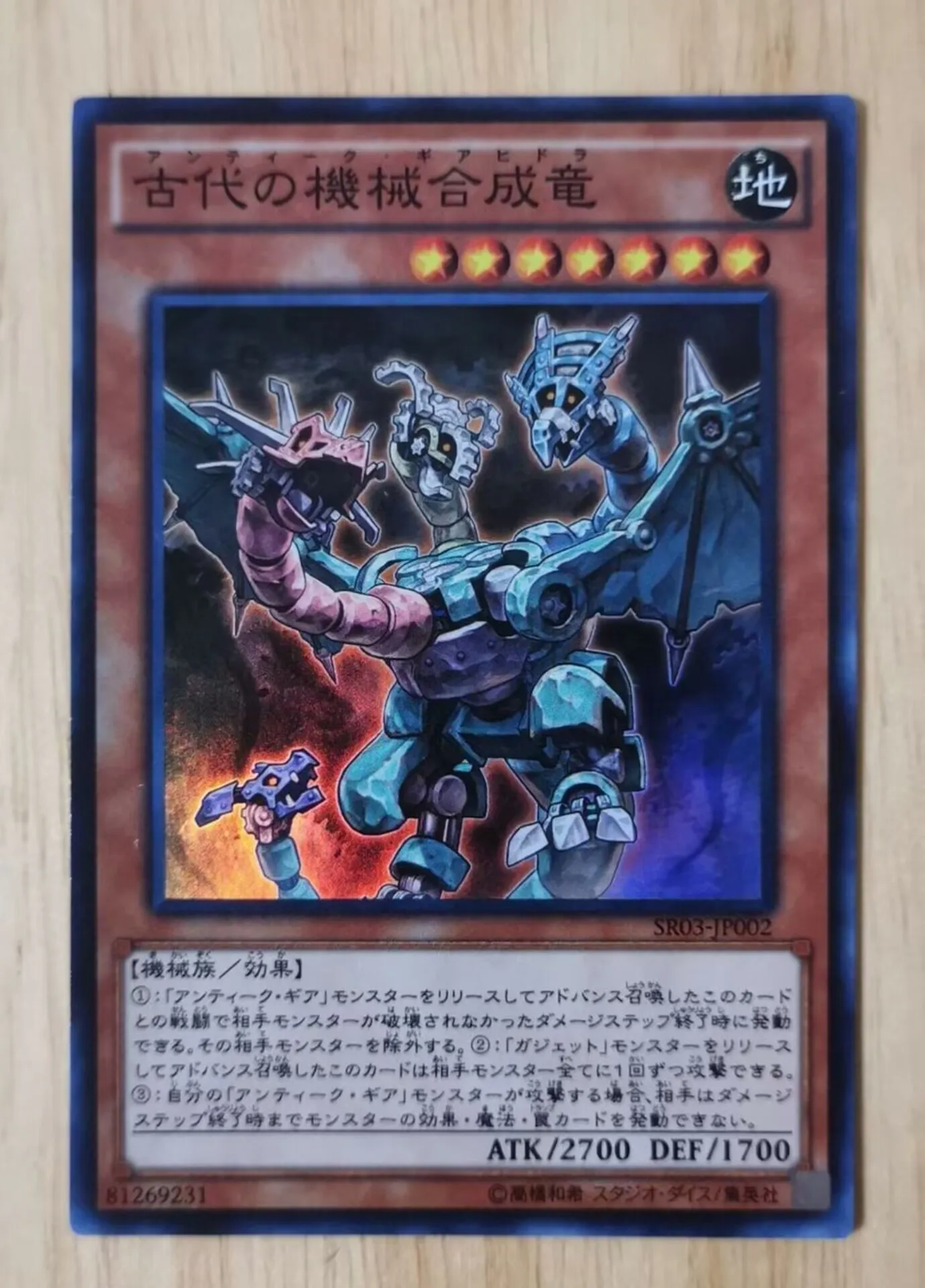 

Yugioh KONAMI Duel Monsters SR03-JP002 Ancient Gear Hydra Super Rare Japanese Collection Mint Card