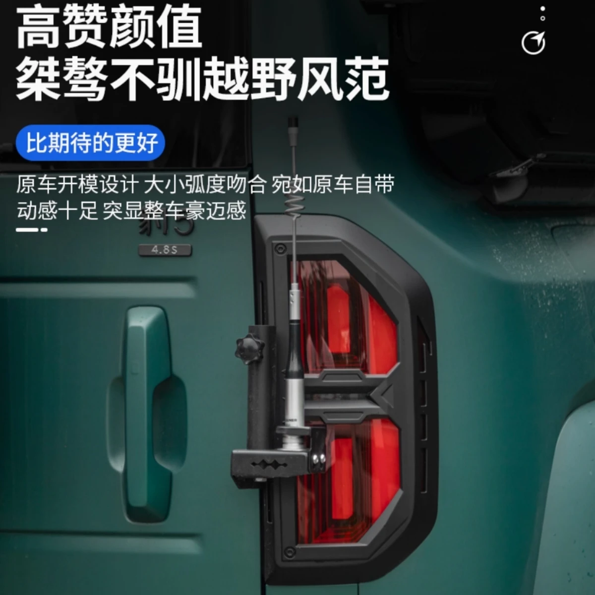 

Taillight Cover Protective Frame Exterior Explosion-proof Modification Special Accessory For BYD Formula Leopard 5 23-25
