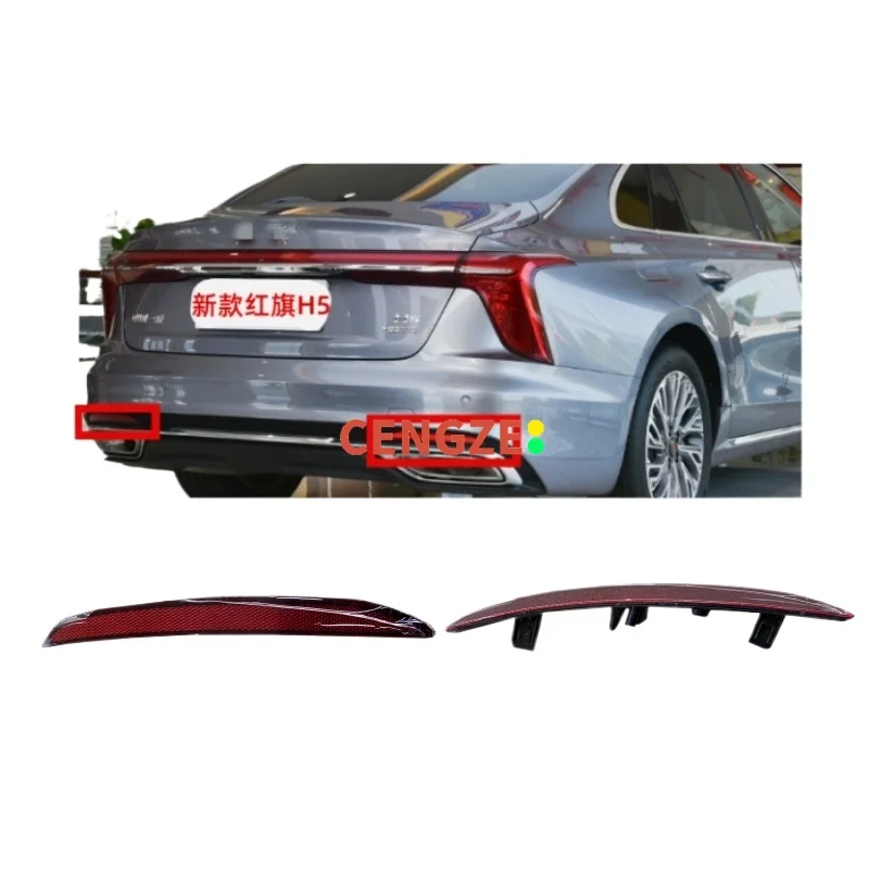 2024-2026 Models HONGQI H5 Rear Bumper Lamp OUSADO Original Reflector