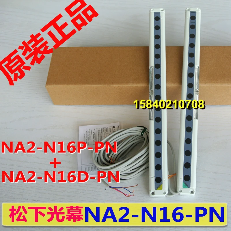 

Panasonic NA2-N16-PN Panasonic SUNX Shenshi area grating light screen sensor PNP output 16 optical axis