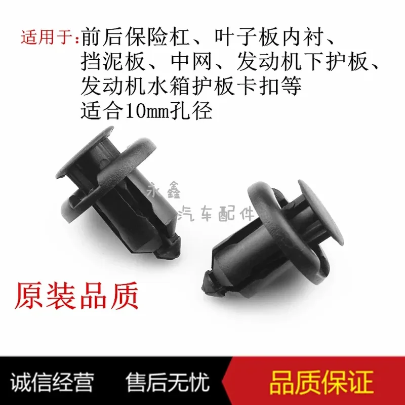 for Great Wall Original Buckle Clips Suitable for Middle Net Front Rear Bumpers Fender Linings Fenders Auto Body Fasteners