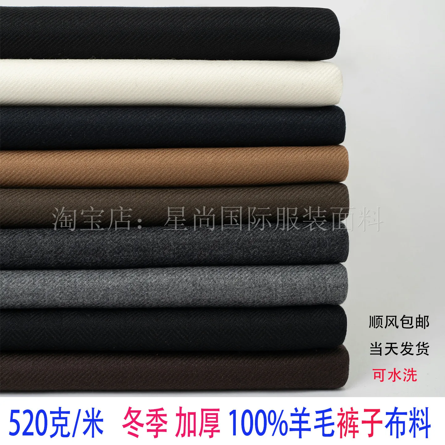 520 g per Meter Pure Wool Worsted Designer Fabric Thick Autumn Winter Suiting for Tailored Pants, Custom Tailoring Supply